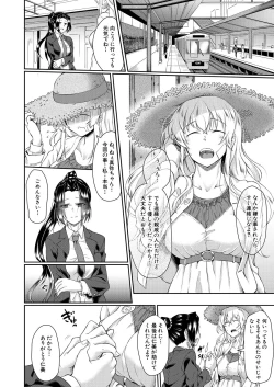 Page 479 of COMIC Mugen Tensei 2020-10