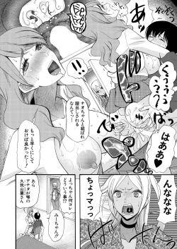 Page 533 of COMIC Mugen Tensei 2020-10