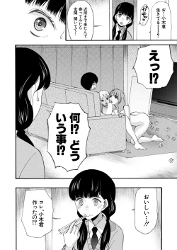 Page 547 of COMIC Mugen Tensei 2020-10