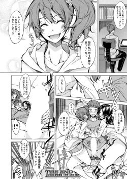 Page 627 of COMIC Mugen Tensei 2020-10