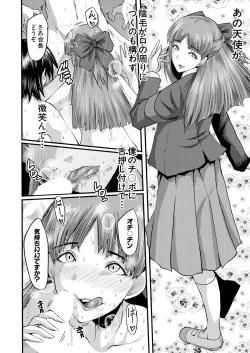 Page 637 of COMIC Mugen Tensei 2020-10