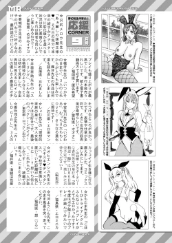 Page 730 of COMIC Mugen Tensei 2020-10