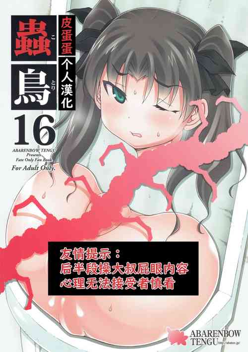 Download Kotori 16