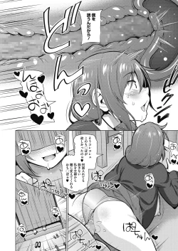 Page 106 of COMIC HOTMILK 2020-11