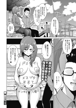 Page 118 of COMIC HOTMILK 2020-11