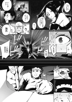 Page 122 of COMIC HOTMILK 2020-11