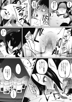 Page 133 of COMIC HOTMILK 2020-11