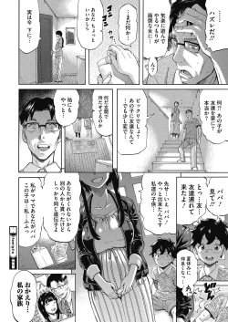 Page 160 of COMIC HOTMILK 2020-11