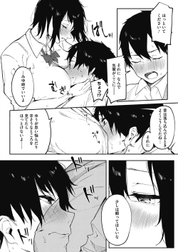 Page 166 of COMIC HOTMILK 2020-11