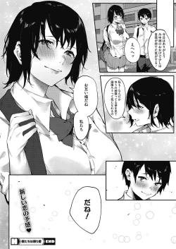 Page 188 of COMIC HOTMILK 2020-11