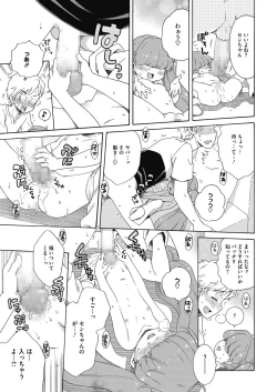 Page 199 of COMIC HOTMILK 2020-11