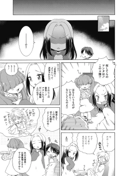 Page 207 of COMIC HOTMILK 2020-11