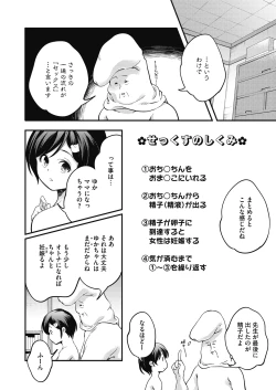 Page 220 of COMIC HOTMILK 2020-11