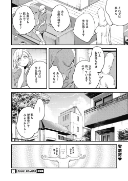 Page 230 of COMIC HOTMILK 2020-11