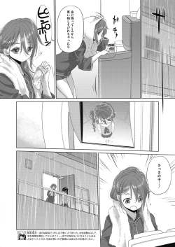 Page 234 of COMIC HOTMILK 2020-11