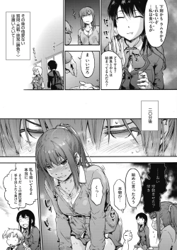 Page 23 of COMIC HOTMILK 2020-11