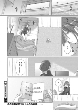 Page 246 of COMIC HOTMILK 2020-11