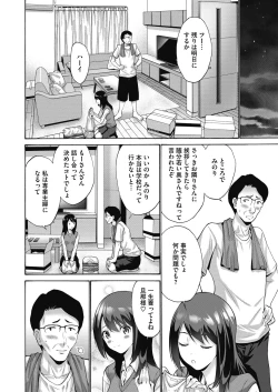 Page 250 of COMIC HOTMILK 2020-11