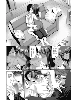 Page 252 of COMIC HOTMILK 2020-11