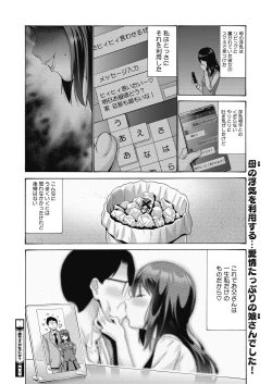 Page 270 of COMIC HOTMILK 2020-11