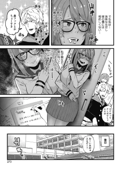 Page 273 of COMIC HOTMILK 2020-11