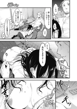 Page 297 of COMIC HOTMILK 2020-11