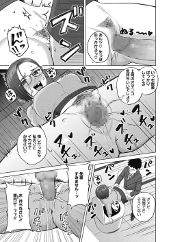 Page 353 of COMIC HOTMILK 2020-11