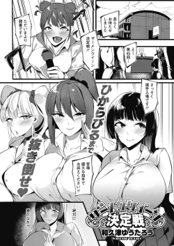 Page 361 of COMIC HOTMILK 2020-11