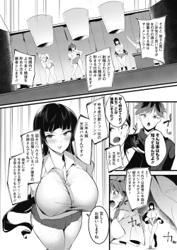 Page 363 of COMIC HOTMILK 2020-11