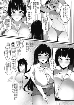 Page 370 of COMIC HOTMILK 2020-11