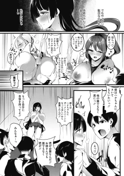 Page 371 of COMIC HOTMILK 2020-11