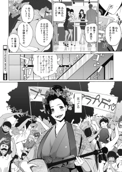 Page 416 of COMIC HOTMILK 2020-11