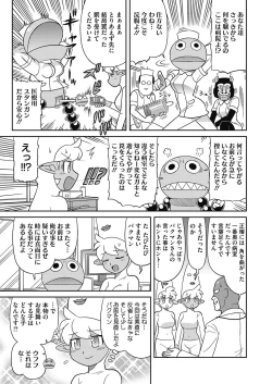 Page 449 of COMIC HOTMILK 2020-11