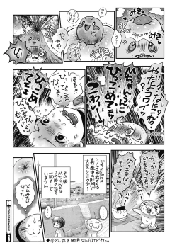 Page 465 of COMIC HOTMILK 2020-11