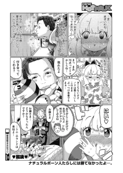 Page 470 of COMIC HOTMILK 2020-11