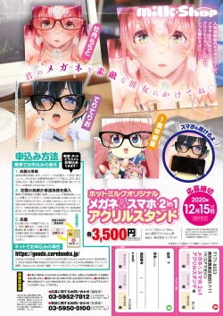 Page 474 of COMIC HOTMILK 2020-11