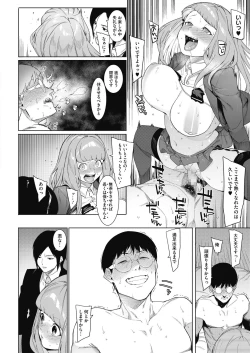 Page 64 of COMIC HOTMILK 2020-11