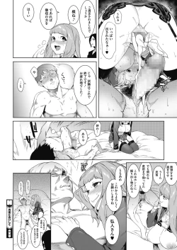 Page 68 of COMIC HOTMILK 2020-11