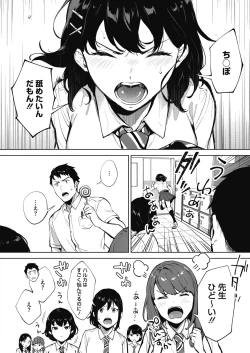 Page 72 of COMIC HOTMILK 2020-11