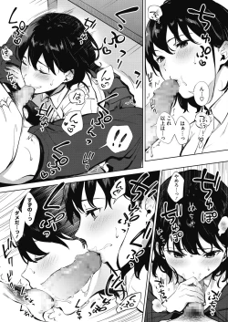 Page 81 of COMIC HOTMILK 2020-11