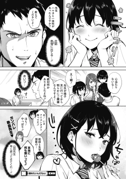 Page 94 of COMIC HOTMILK 2020-11