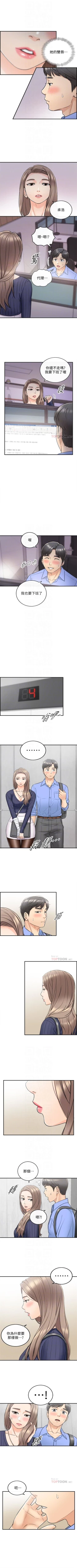 Page 137 of 正妹小主管 1-48 官方中文（連載中）