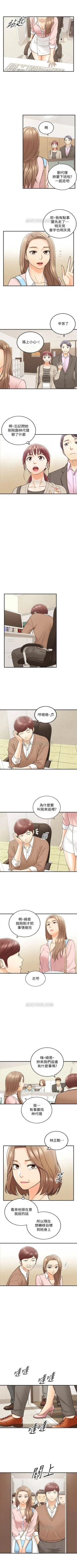 Page 153 of 正妹小主管 1-48 官方中文（連載中）