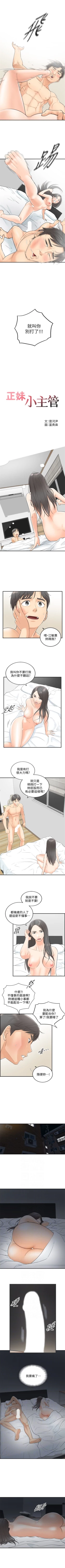 Page 17 of 正妹小主管 1-48 官方中文（連載中）