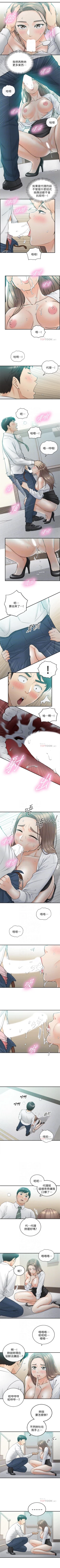 Page 210 of 正妹小主管 1-48 官方中文（連載中）