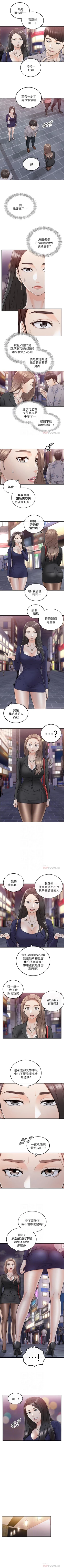 Page 215 of 正妹小主管 1-48 官方中文（連載中）