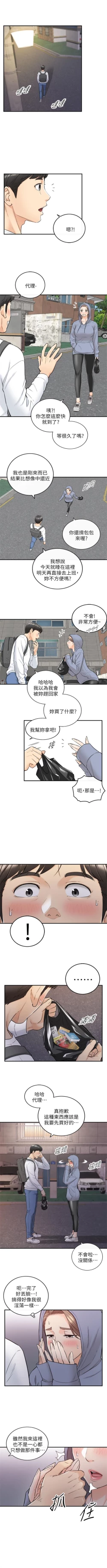 Page 223 of 正妹小主管 1-48 官方中文（連載中）