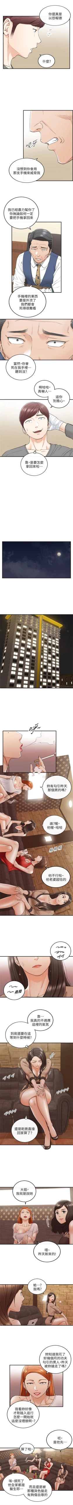 Page 235 of 正妹小主管 1-48 官方中文（連載中）