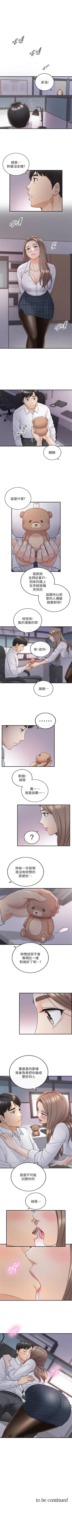 Page 268 of 正妹小主管 1-48 官方中文（連載中）