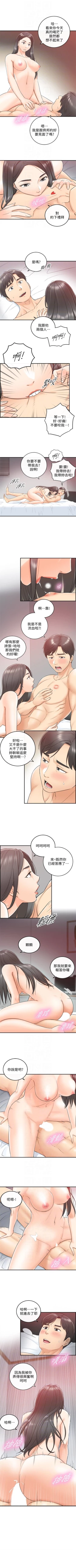 Page 60 of 正妹小主管 1-48 官方中文（連載中）